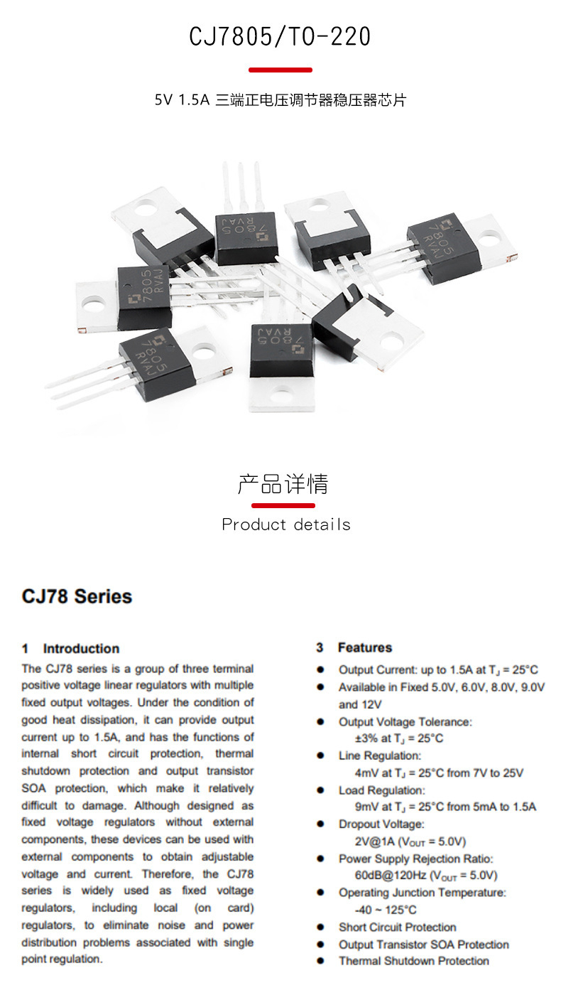 CJ7805 TO‑220 5V 1.5A LDO Three‑Terminal Positive Voltage Regulator Integrated Circuit IC
