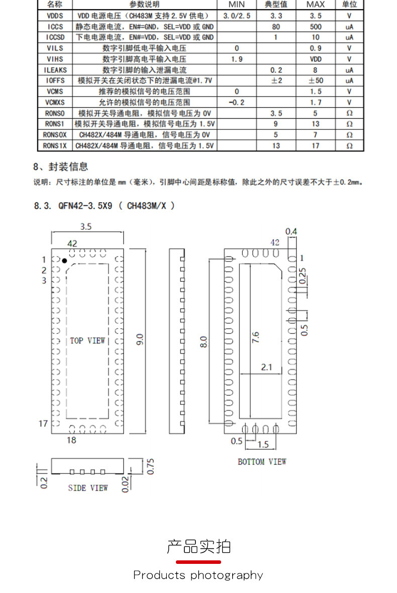 CH484M QFN‑42 High‑Speed 4P4T Analog Switch IC